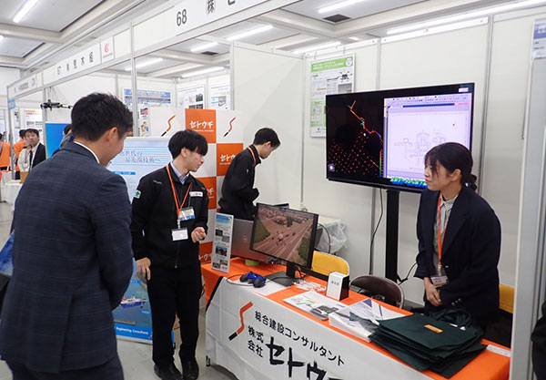 建設技術フォーラム2025