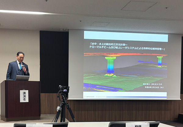 日本測量協会主催「実務者向けセミナー」