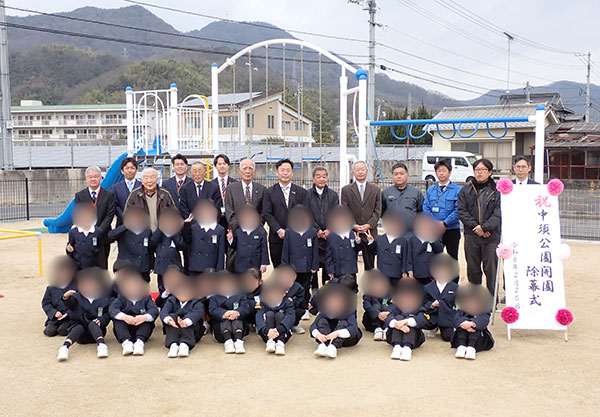 中須公園 開園除幕式