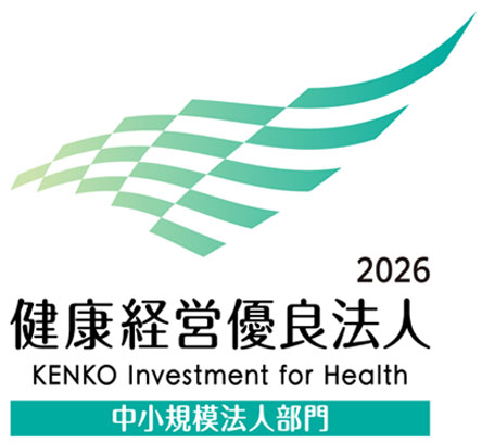 健康経営優良法人